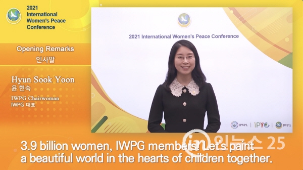 IWPG, 2021 세계여성평화 콘퍼런스 성황리에 막 내려