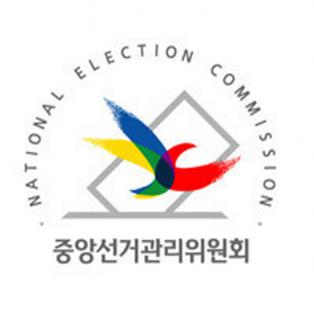 제20대 대통령선거 선거권자 개표참관인 공개 모집