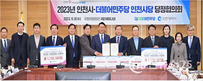 APEC 정상회의·인천고등법원 유치 위한 유정복 인천시장, 110만 시민 서명부 국회 전달