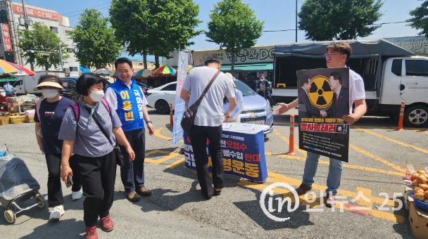 이용빈 의원, ‘후쿠시마 원전 오염수 투기 반대’ 서명운동 참여 호소